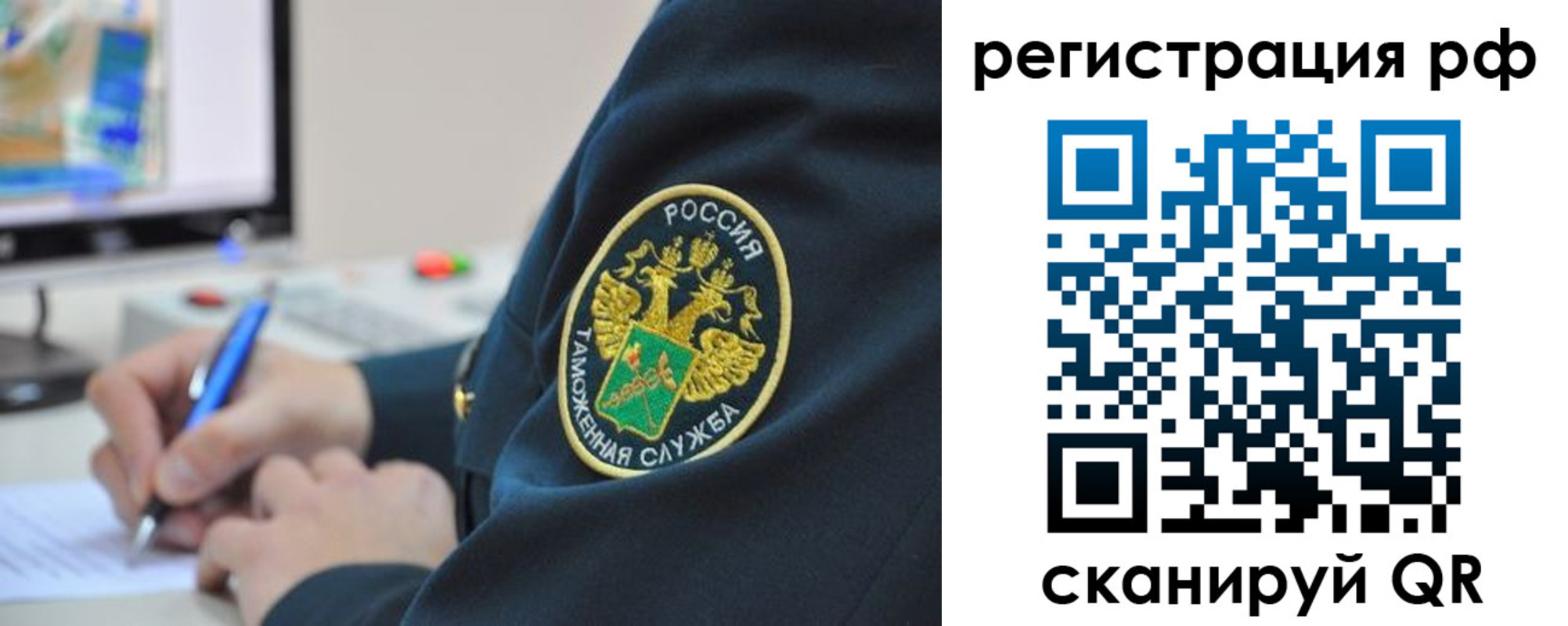временная регистрация для школы в Кусе