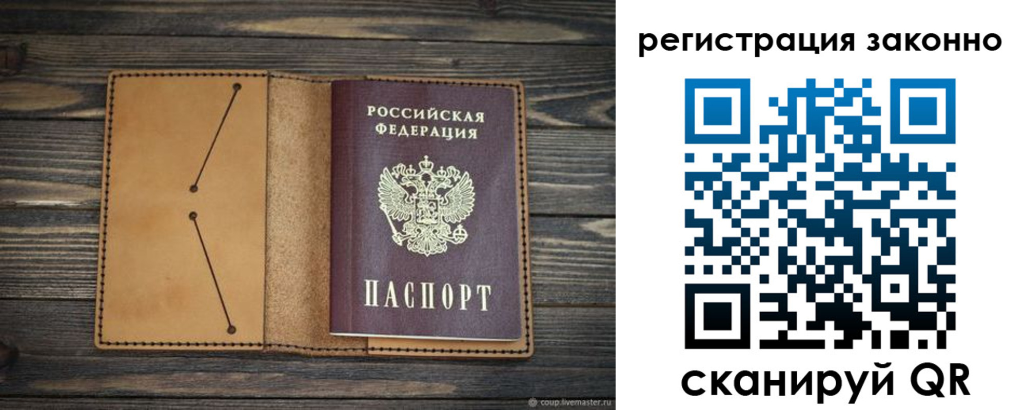 прописка для военкомата в Кусе