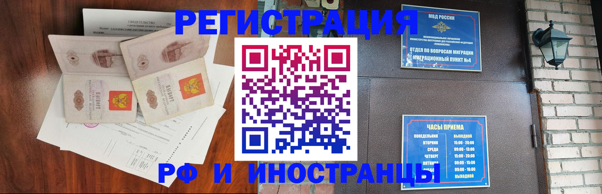 прописка в квартире в Кусе